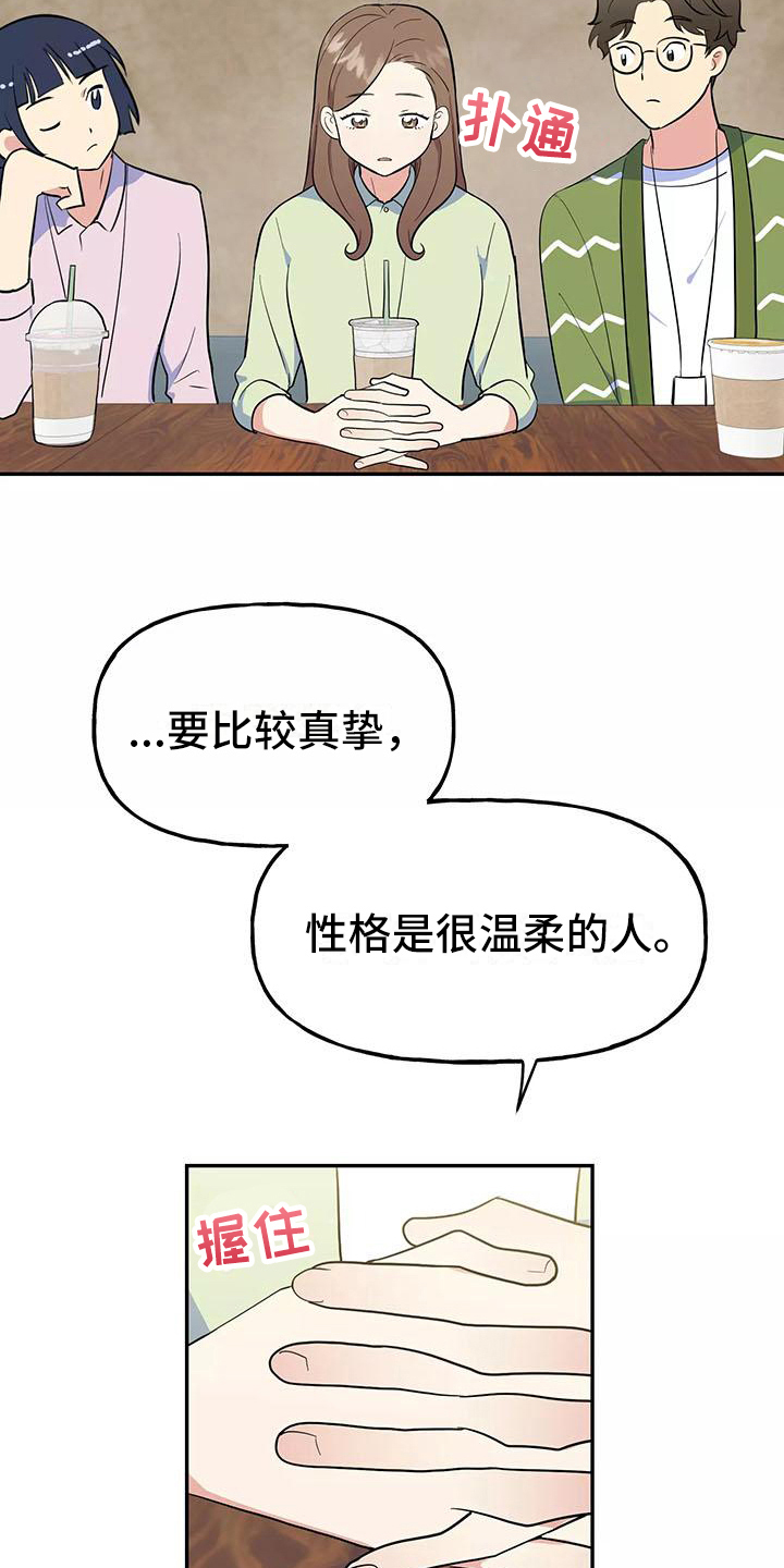 第10章：尴尬8