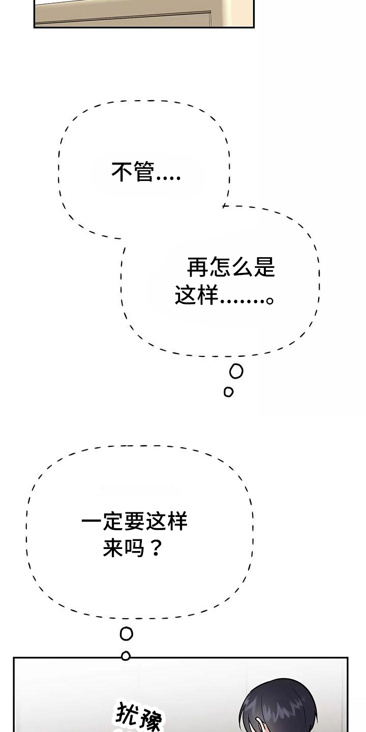 第27章：等待7