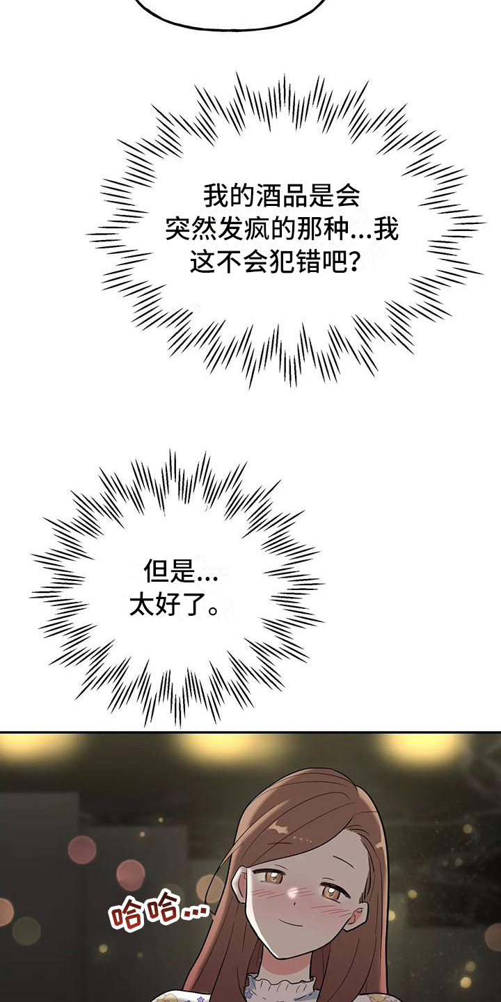 第13章：醉话19