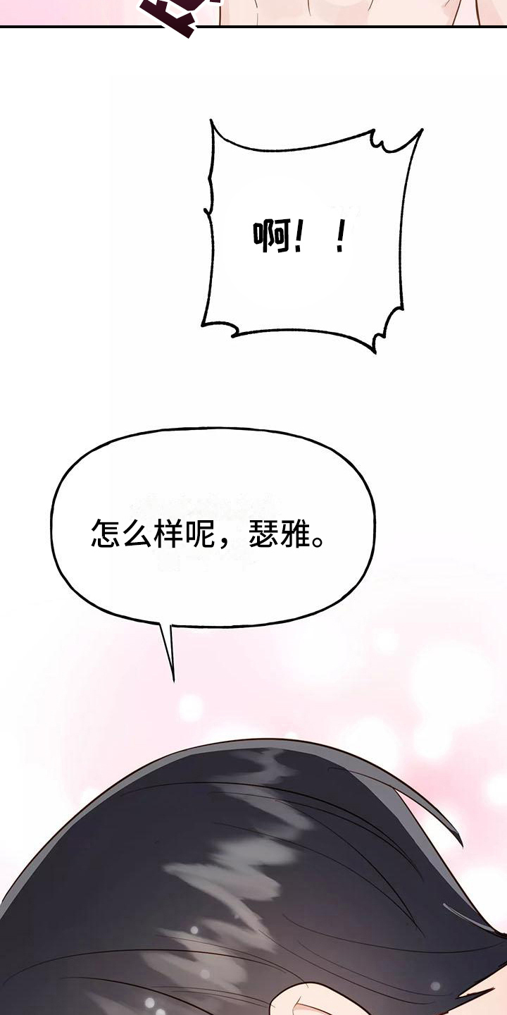 第11章：前男友17
