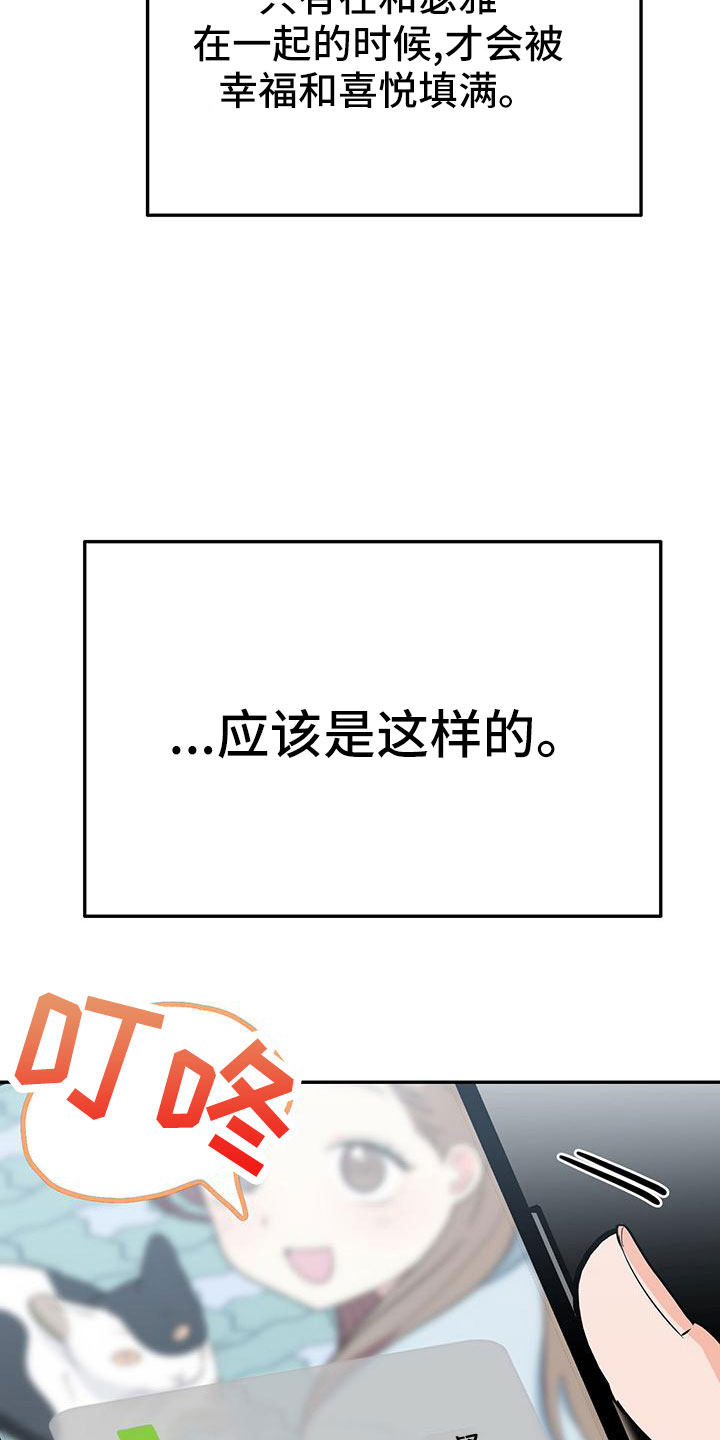 第46章：【番外】做梦一样27