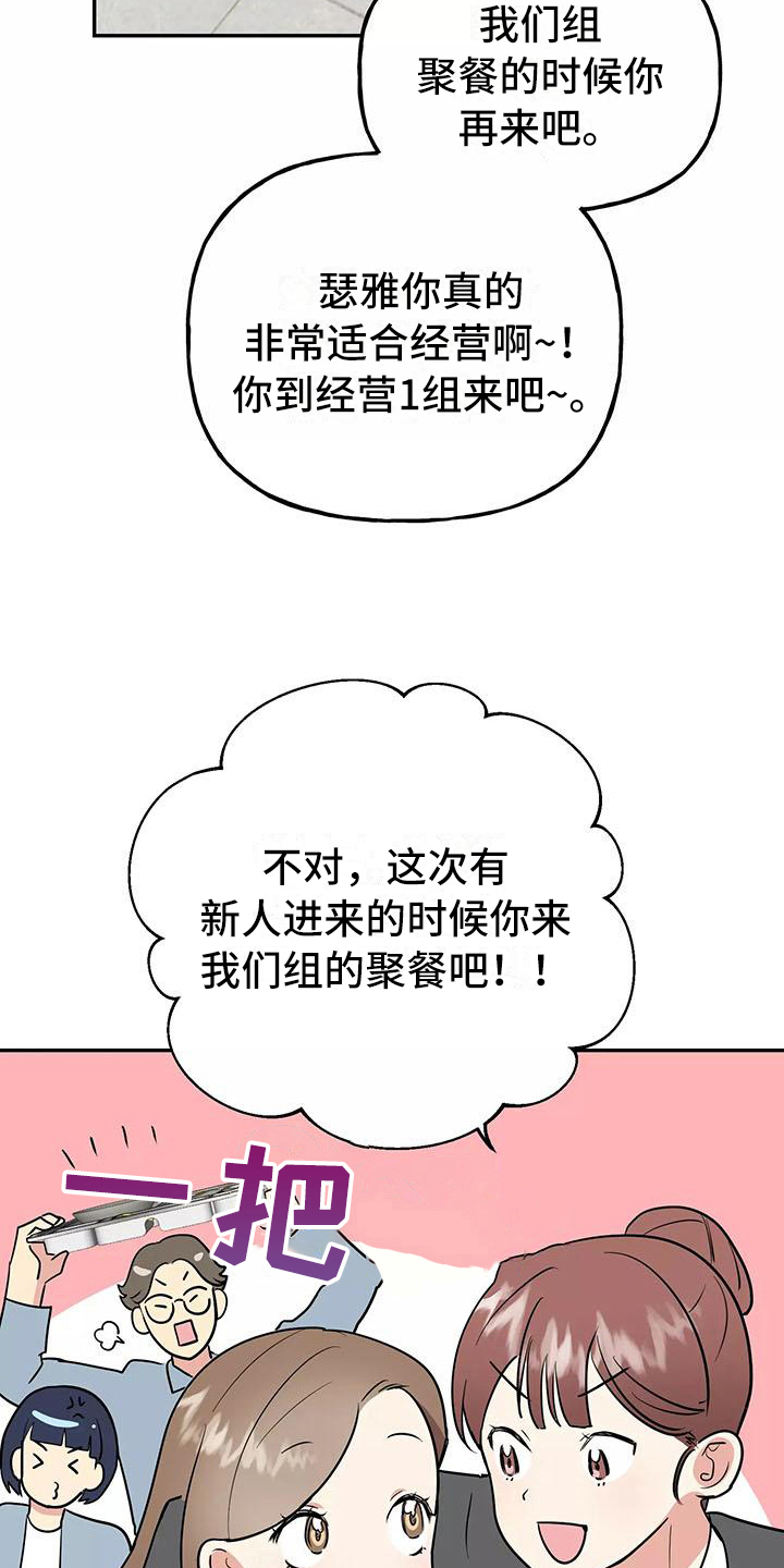 第23章：相亲传闻10