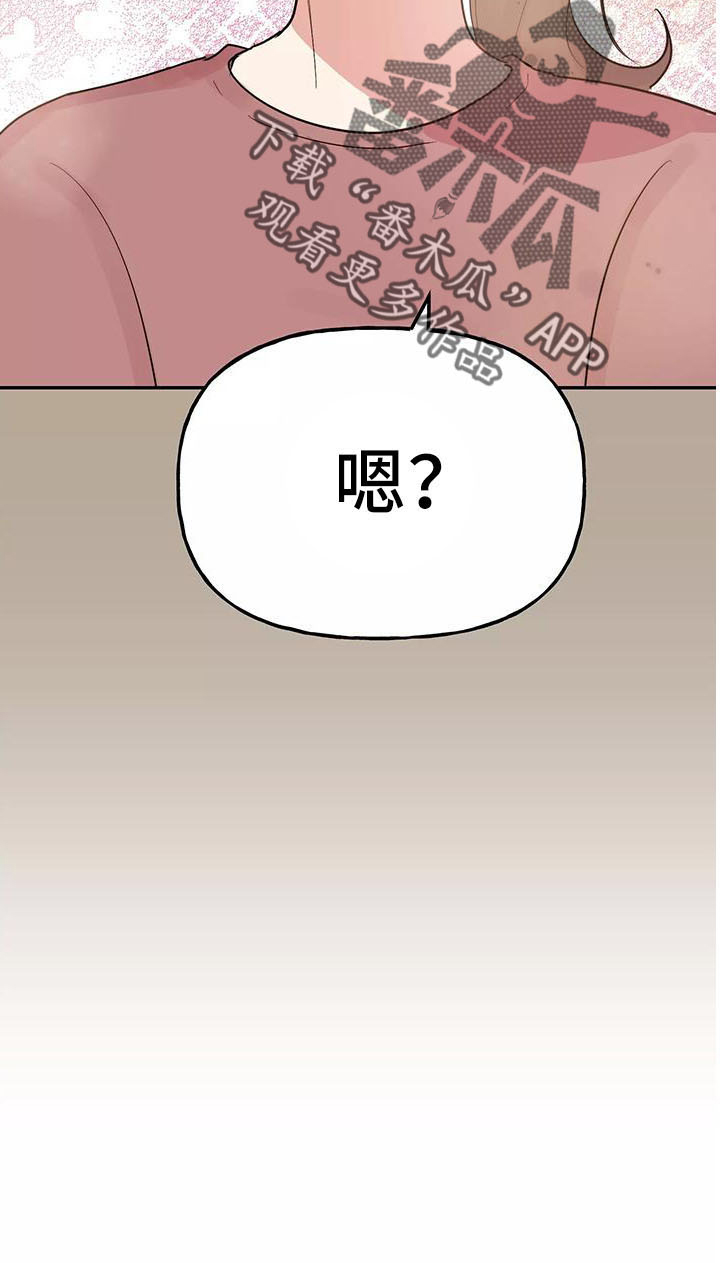 第45章：因为神奇22