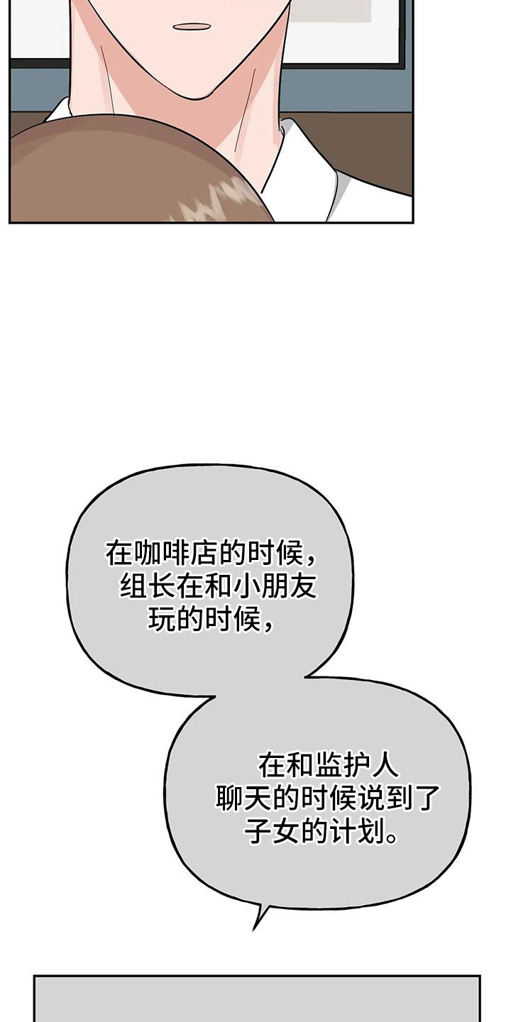 第59章： 【第二季】要个孩子14