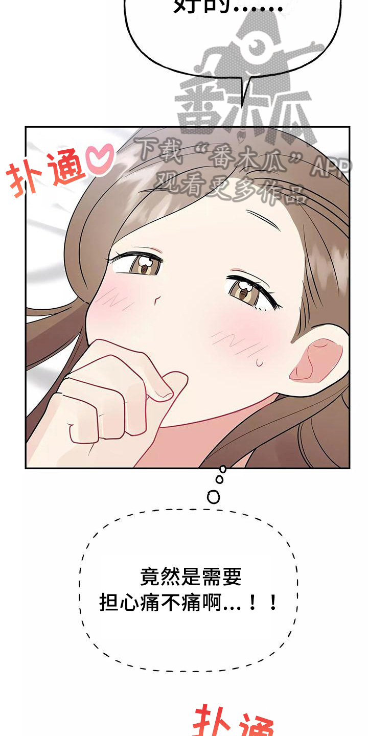 第20章：疼痛21