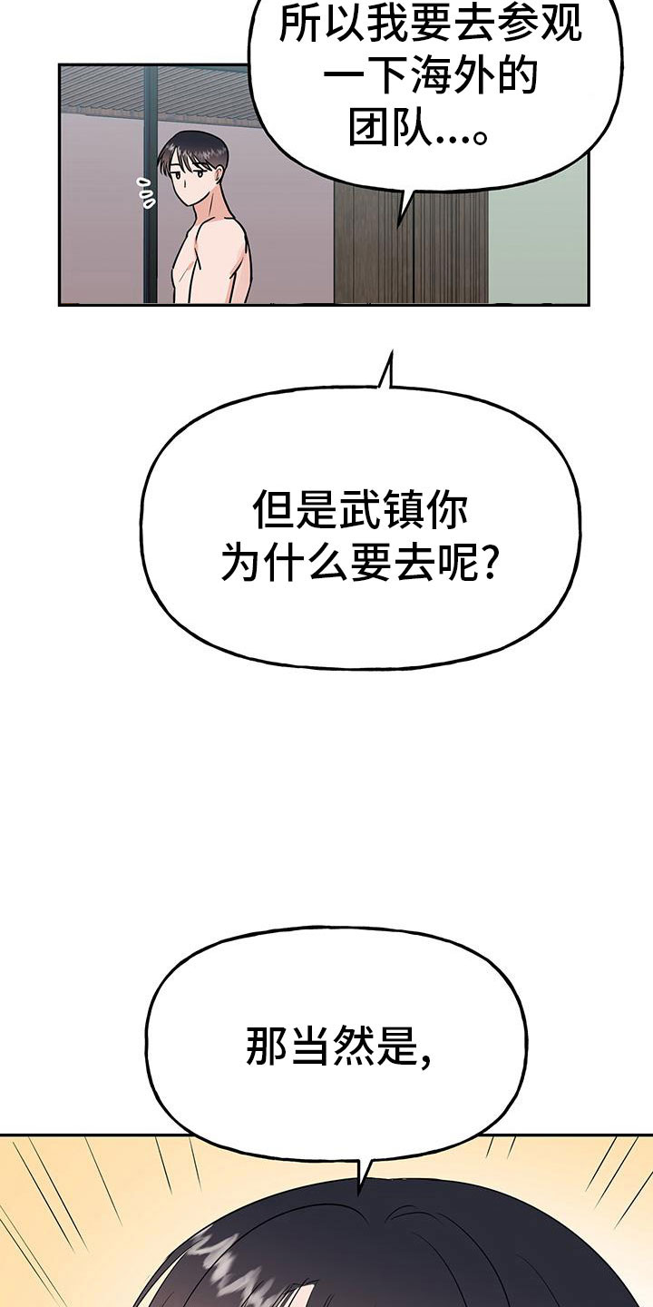 第49章：【第二季】睡着了12