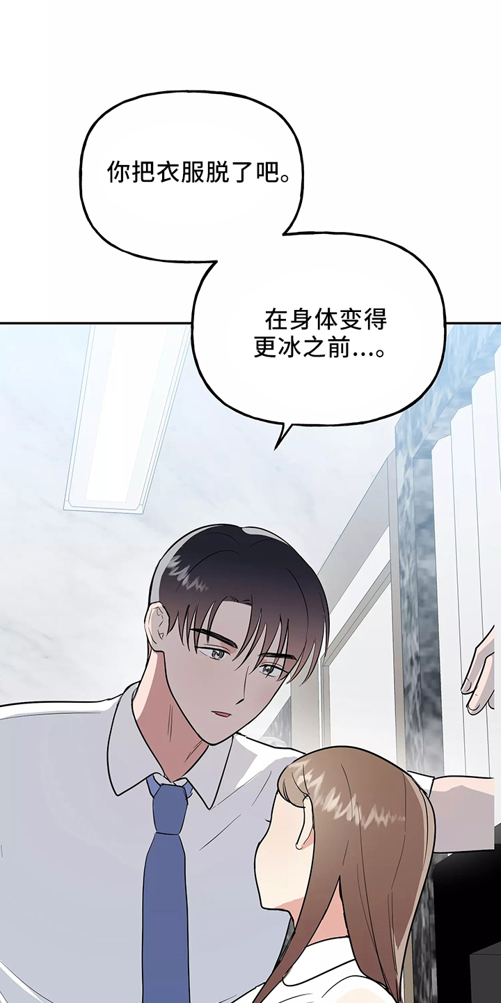 第38章：一起洗11
