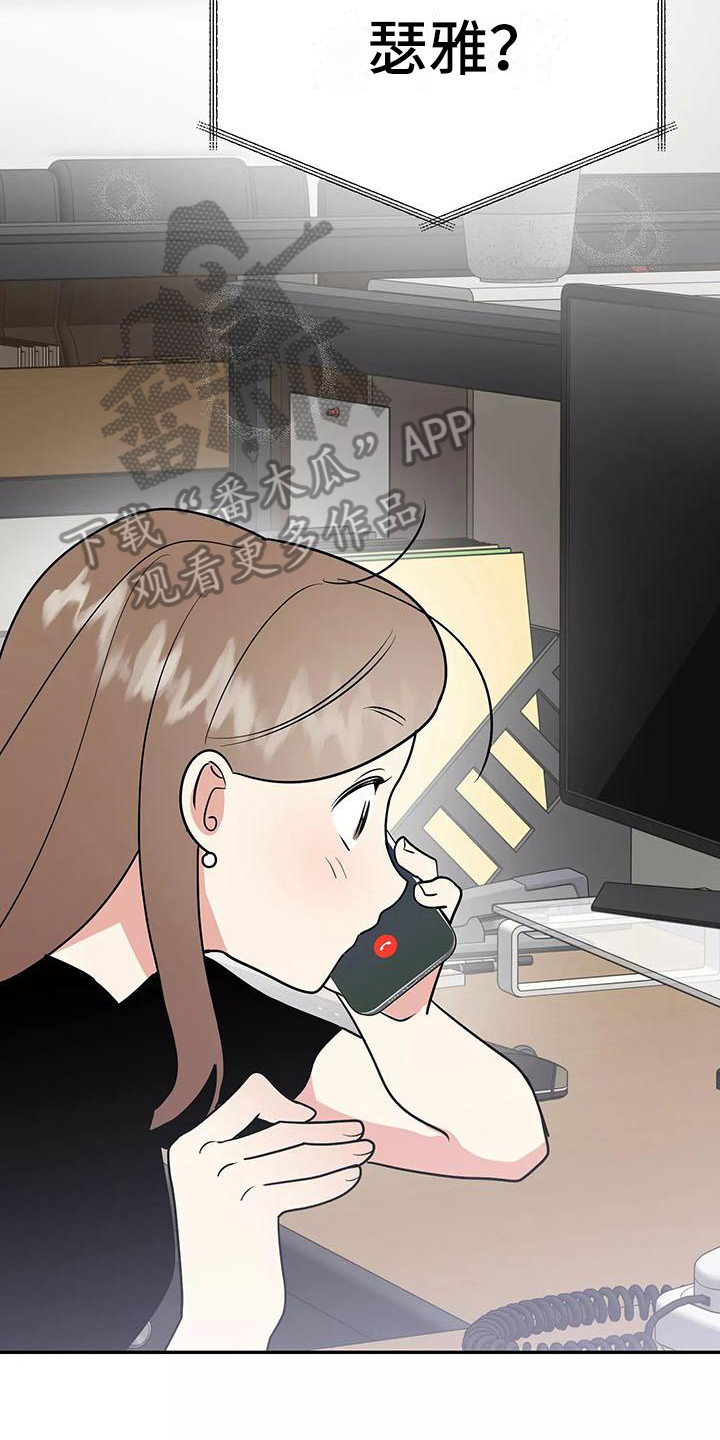 第24章：答应23