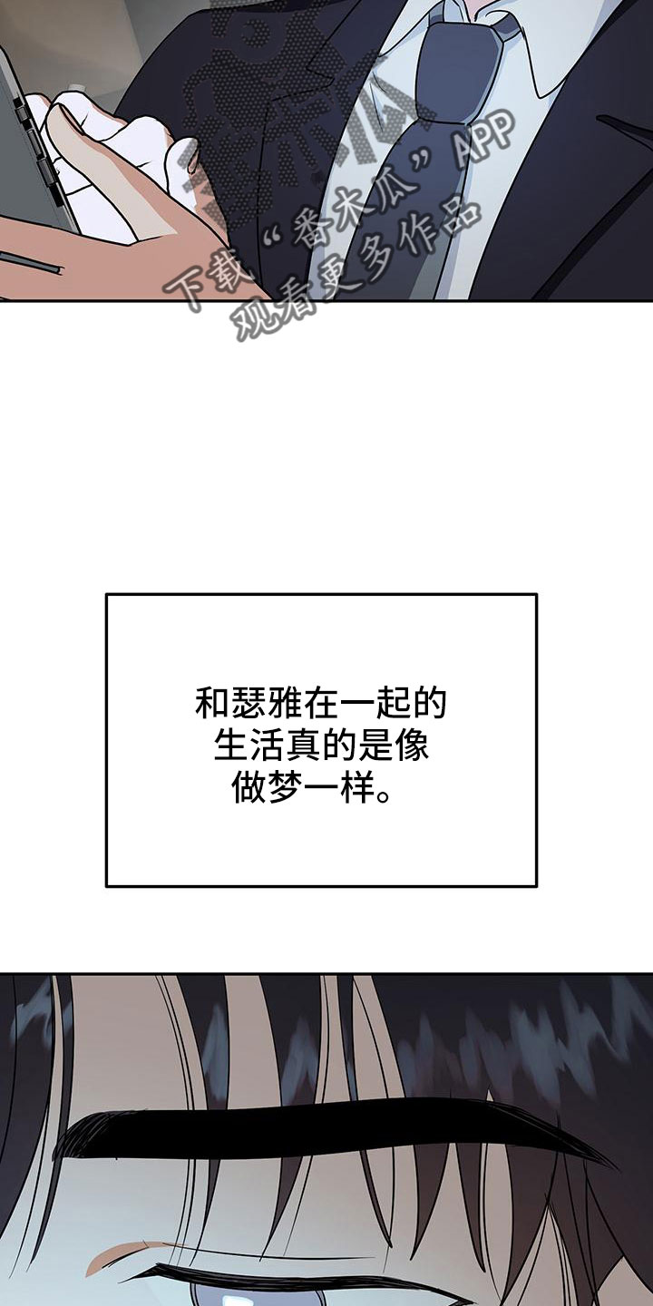 第46章：【番外】做梦一样24