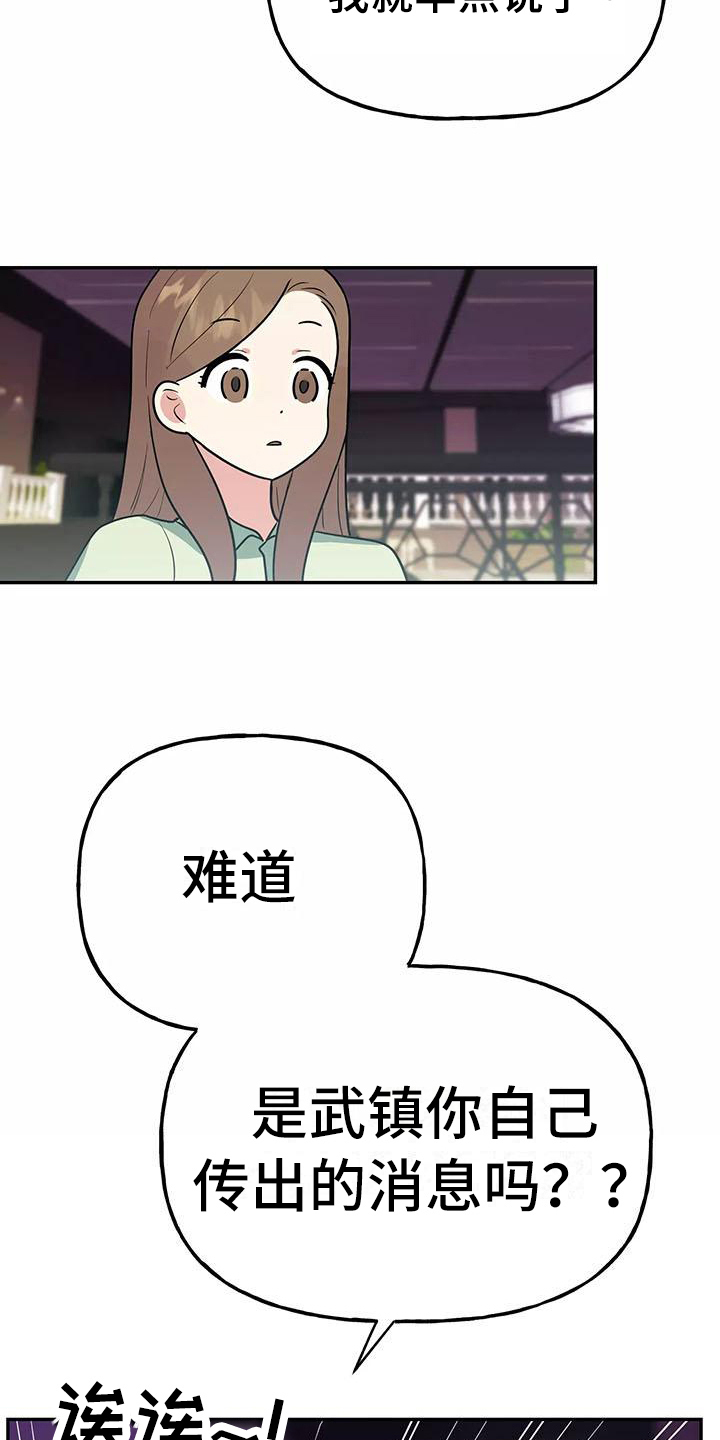第12章：请客11