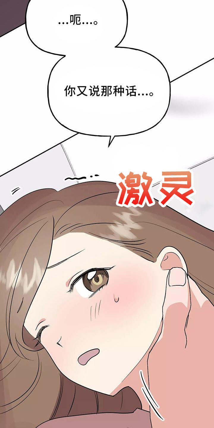 第44章：奖杯26