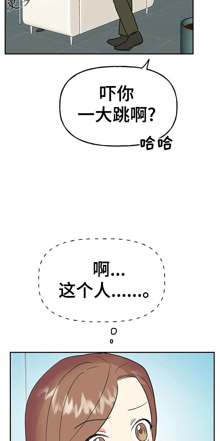第52章：【第二季】不详的感觉17