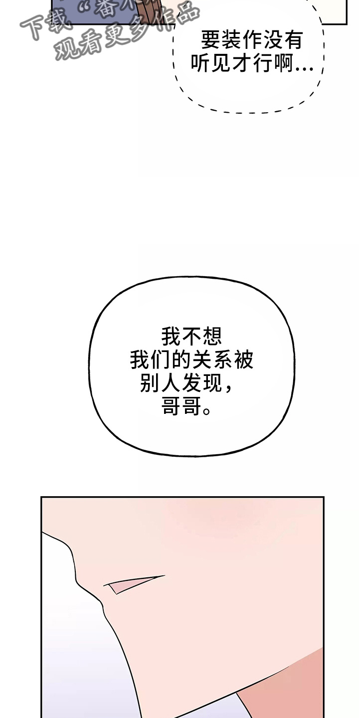 第34章：偷听30