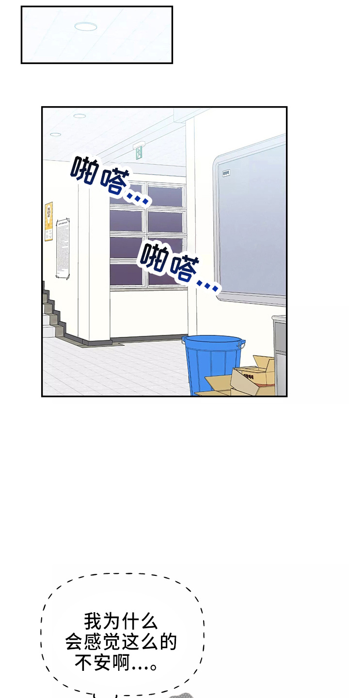 第34章：偷听23