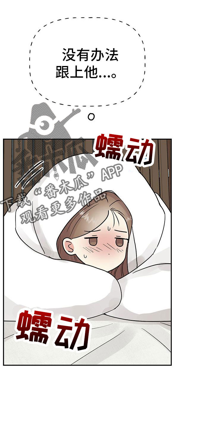 第49章：【第二季】睡着了10