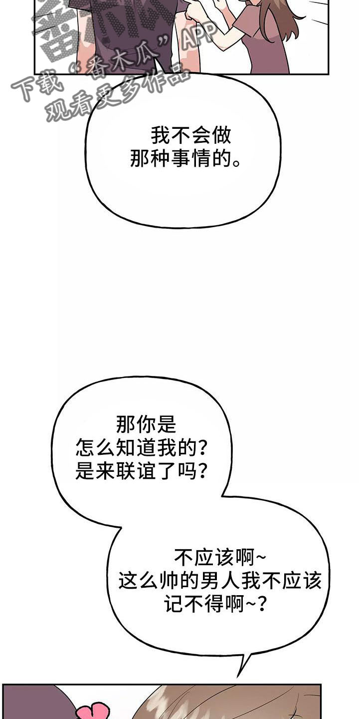 第44章：奖杯19
