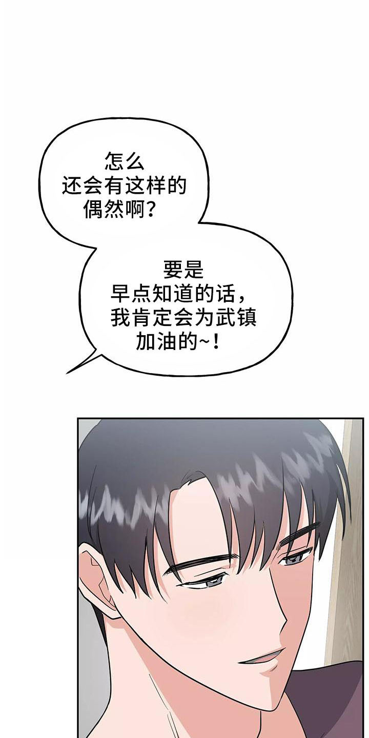 第44章：奖杯8