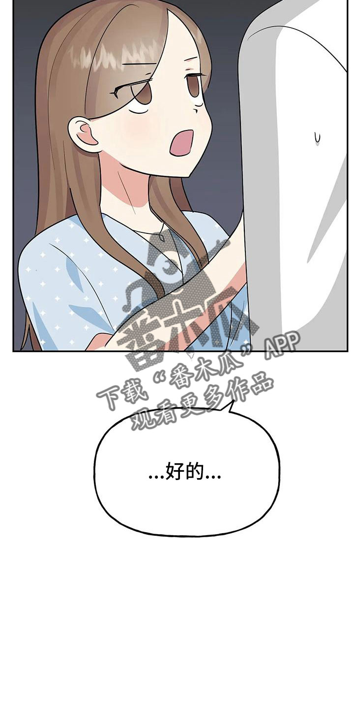 第58章： 【第二季】都是假的吗31