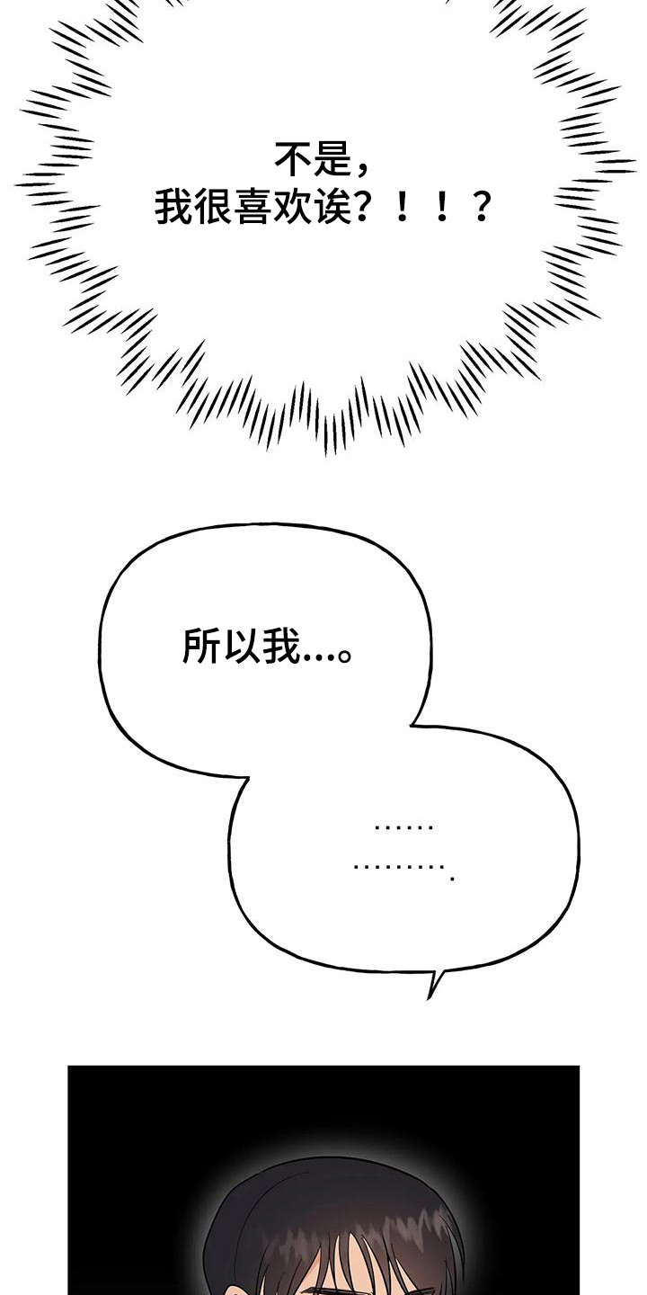 第55章：【第二季】美丽的风景18