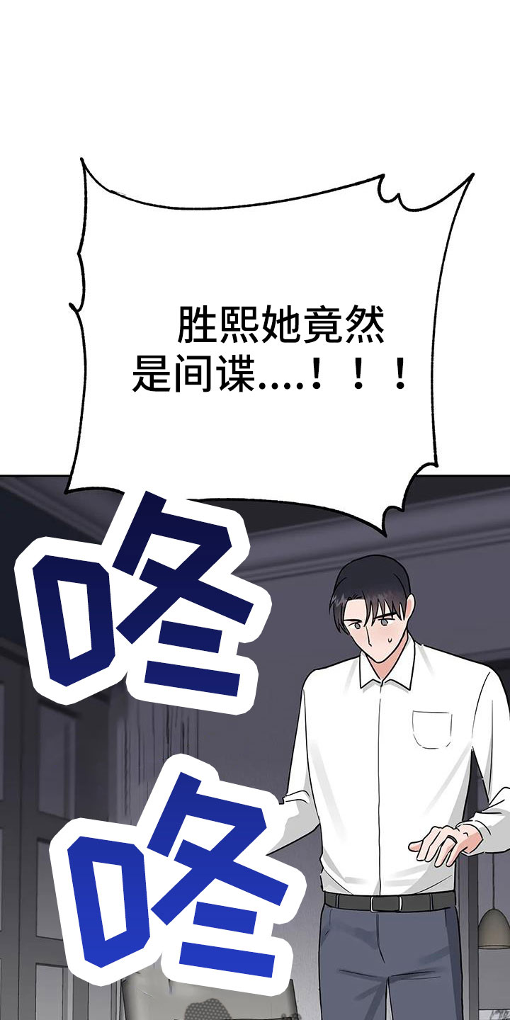 第58章： 【第二季】都是假的吗8