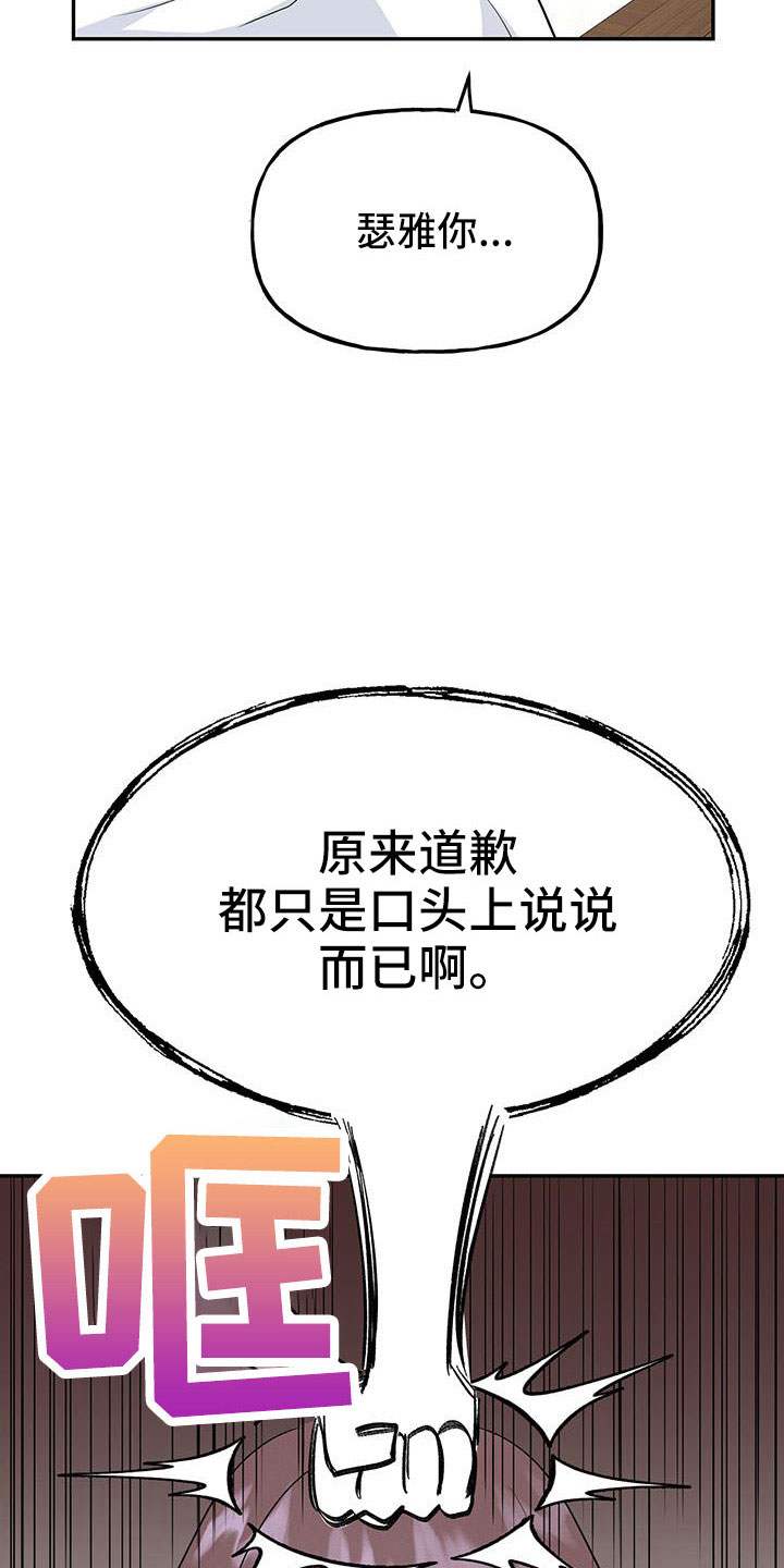 第48章：【第二季】只是说说而已14