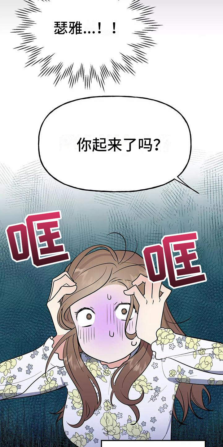 第14章：记起来了11