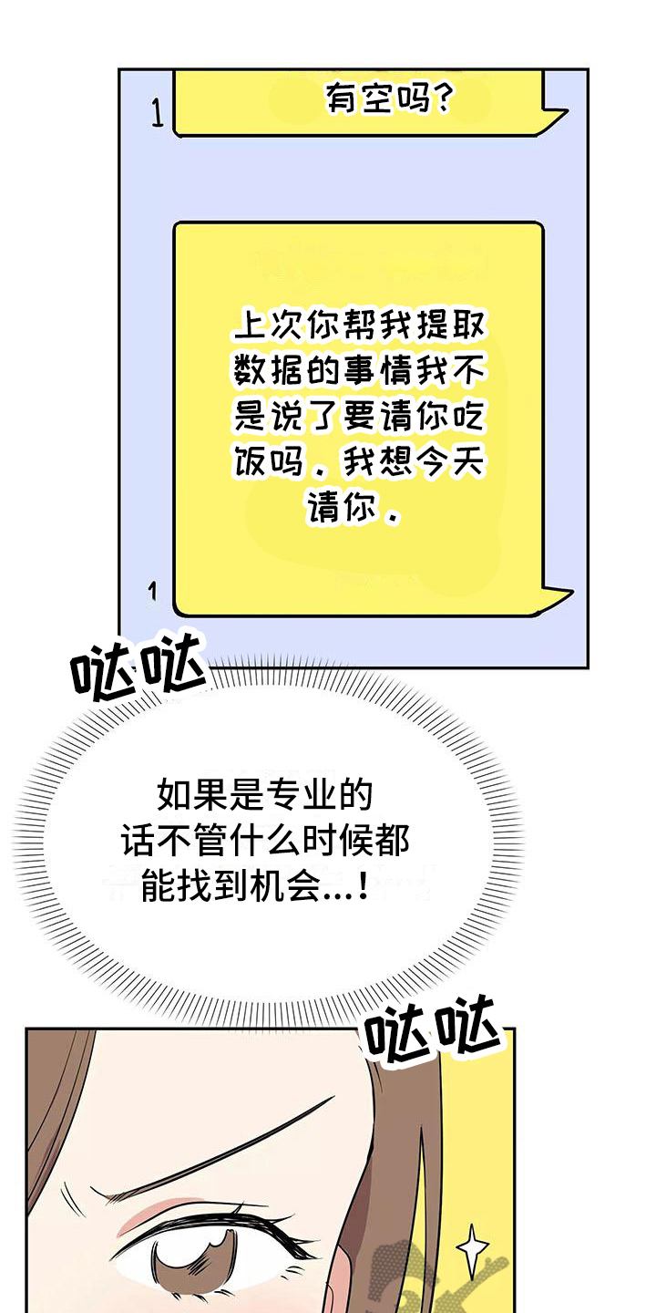 第6章：躲避15