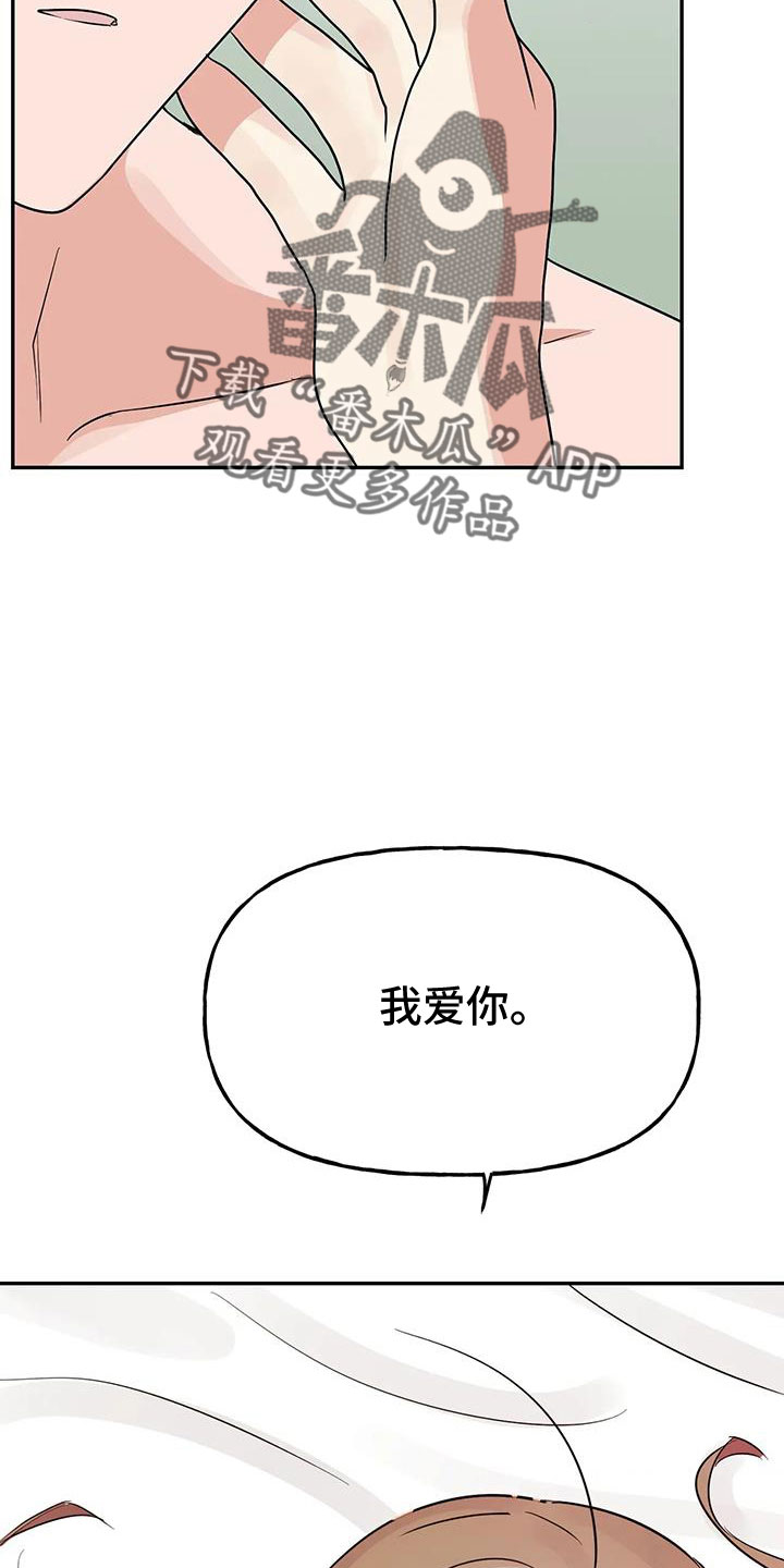 第60章：【第二季完结】学会爱情17