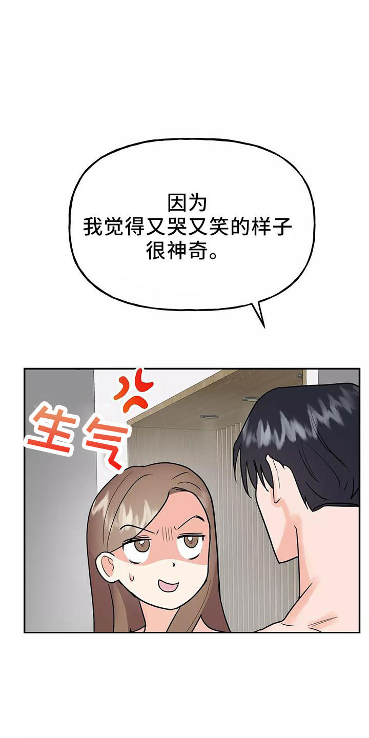 第45章：因为神奇5