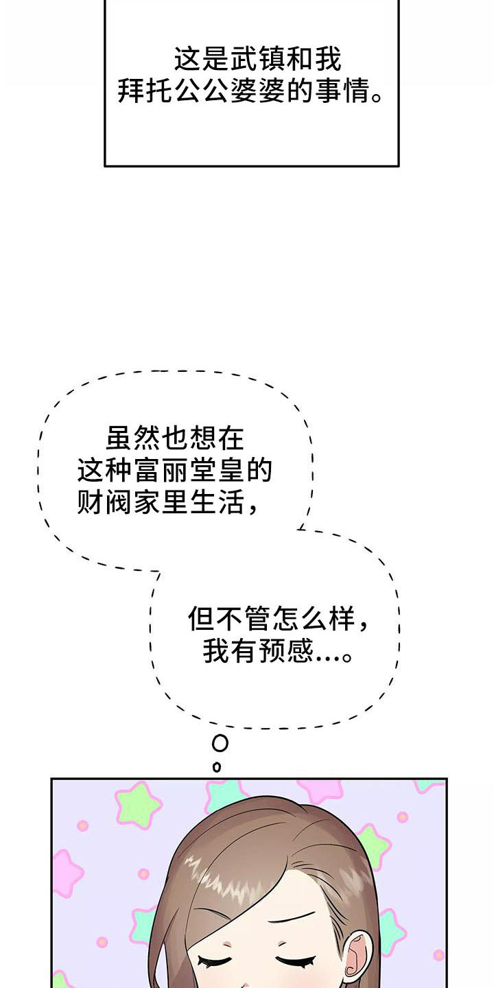 第43章：炫耀19