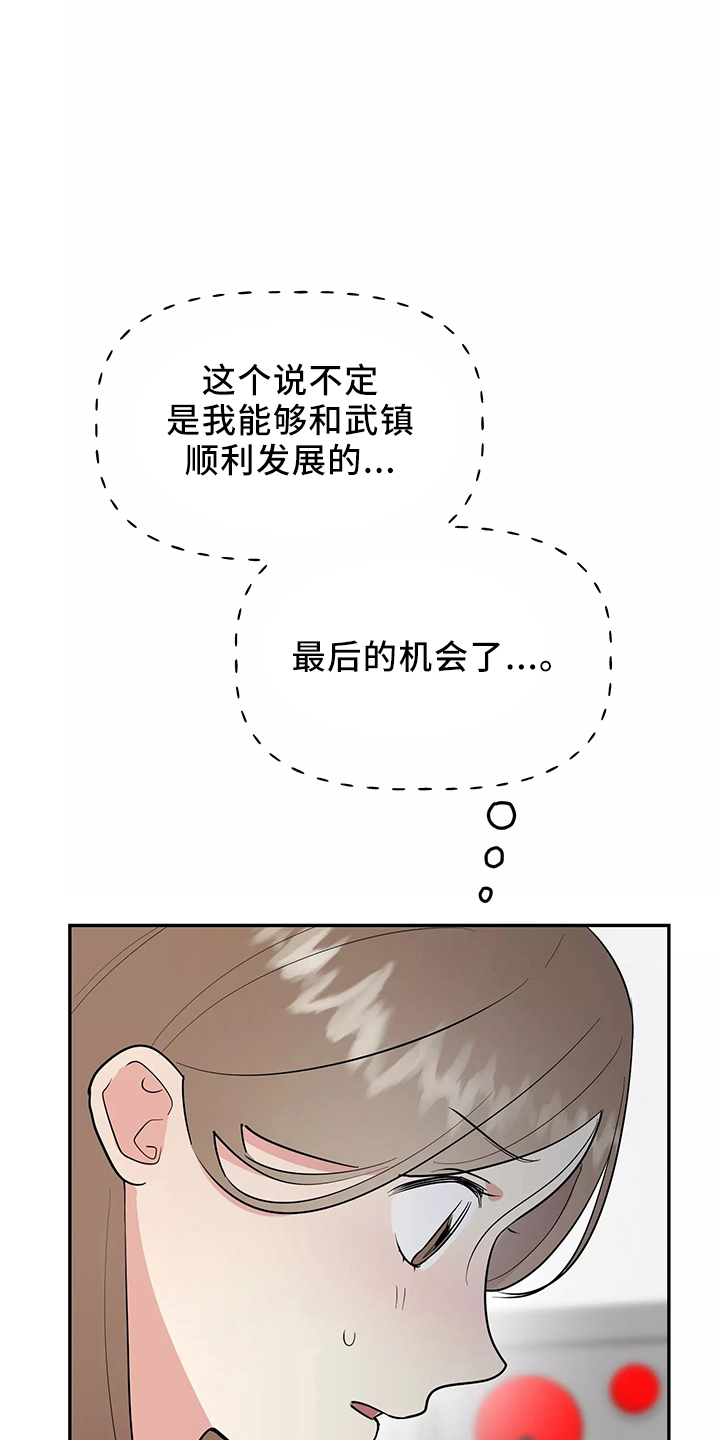第37章：求婚22