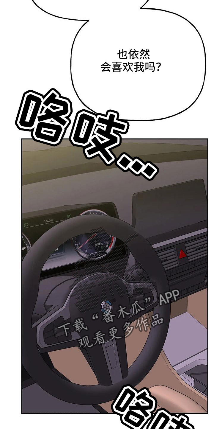 第57章：【第二季】她也需要我5
