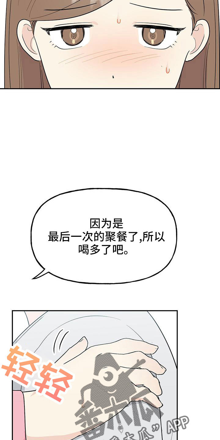 第48章：【第二季】只是说说而已16
