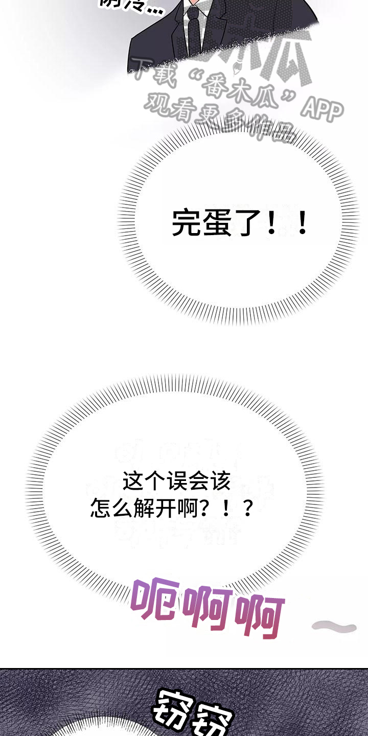 第7章：惩罚6