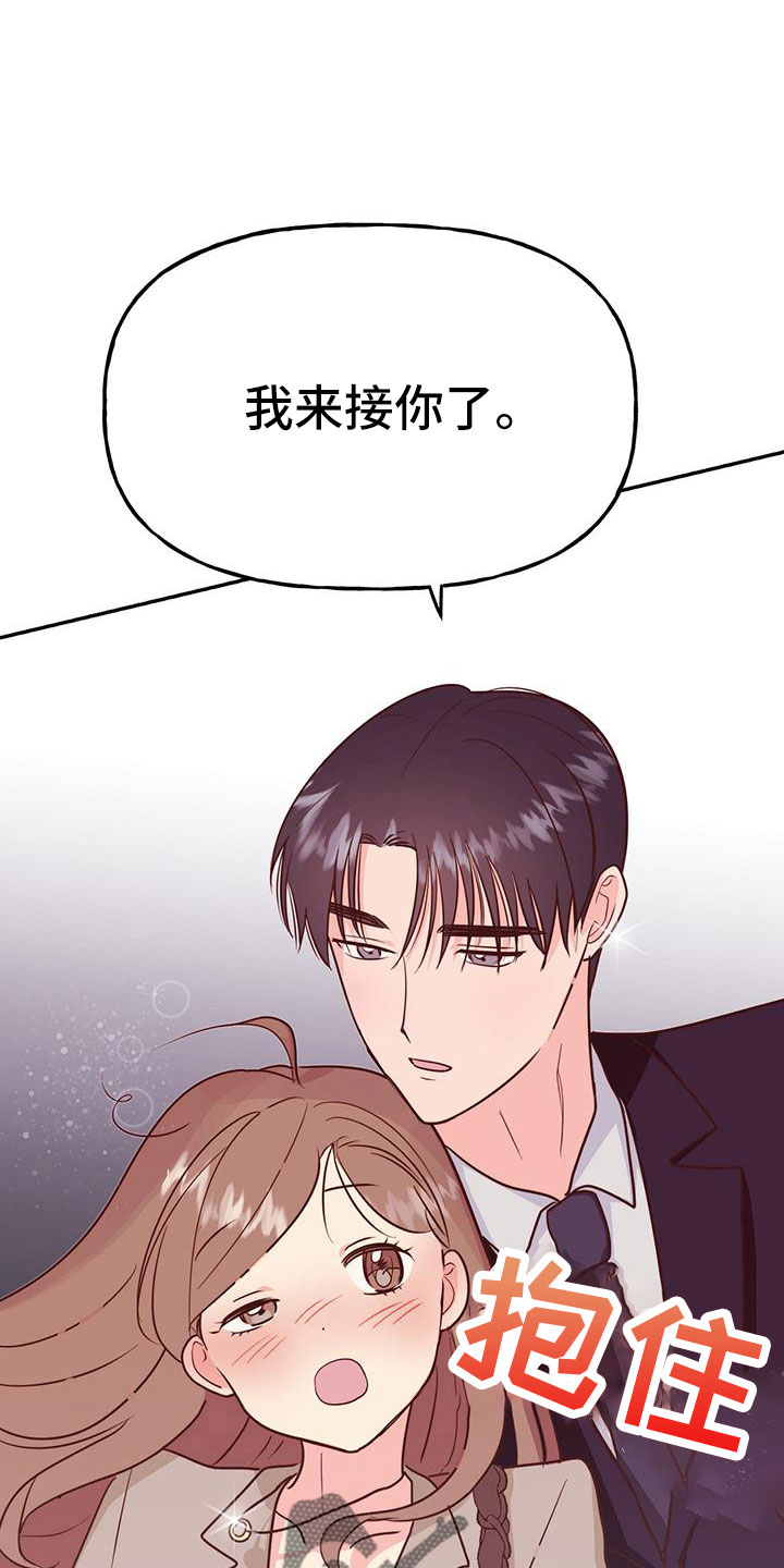 第47章：【番外】做好觉悟10
