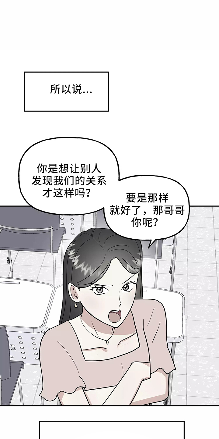第36章：偶遇2