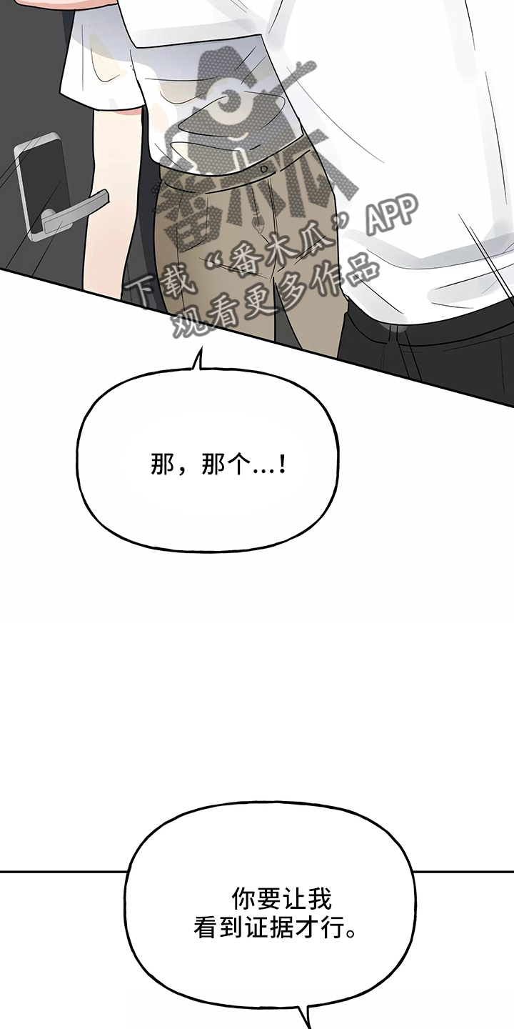 第37章：求婚16
