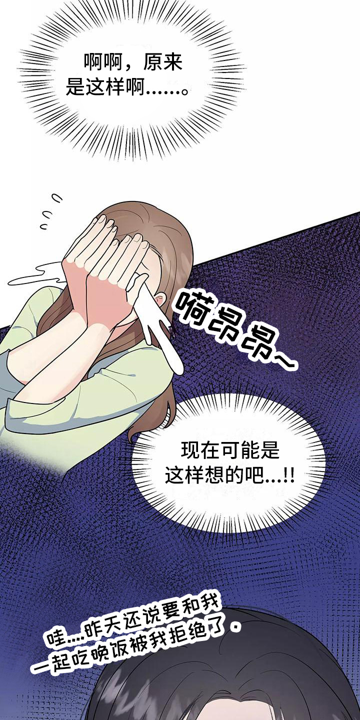 第8章：谎言12