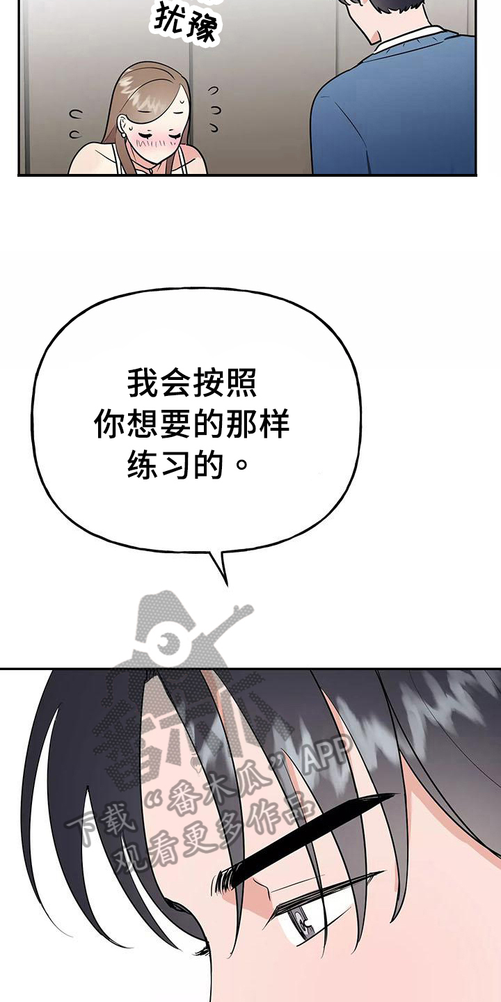 第27章：等待8