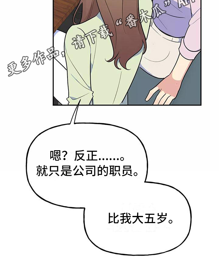 第9章：逼问20