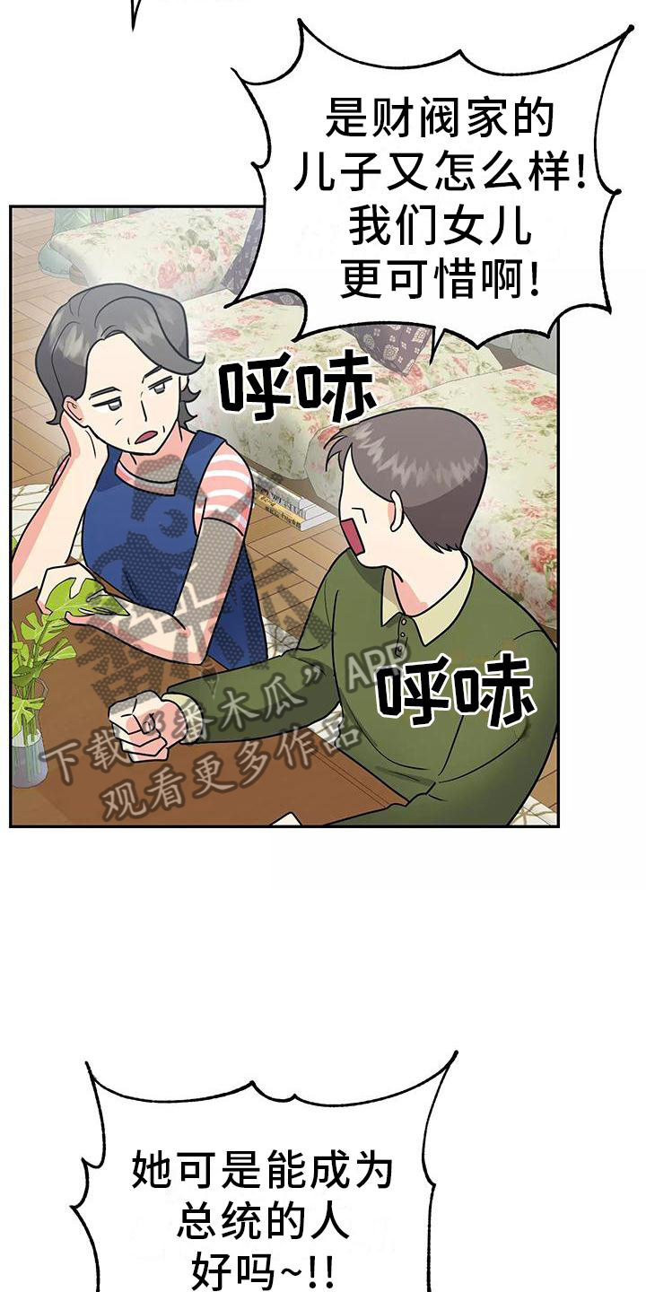 第42章：有点慌张的幸福4