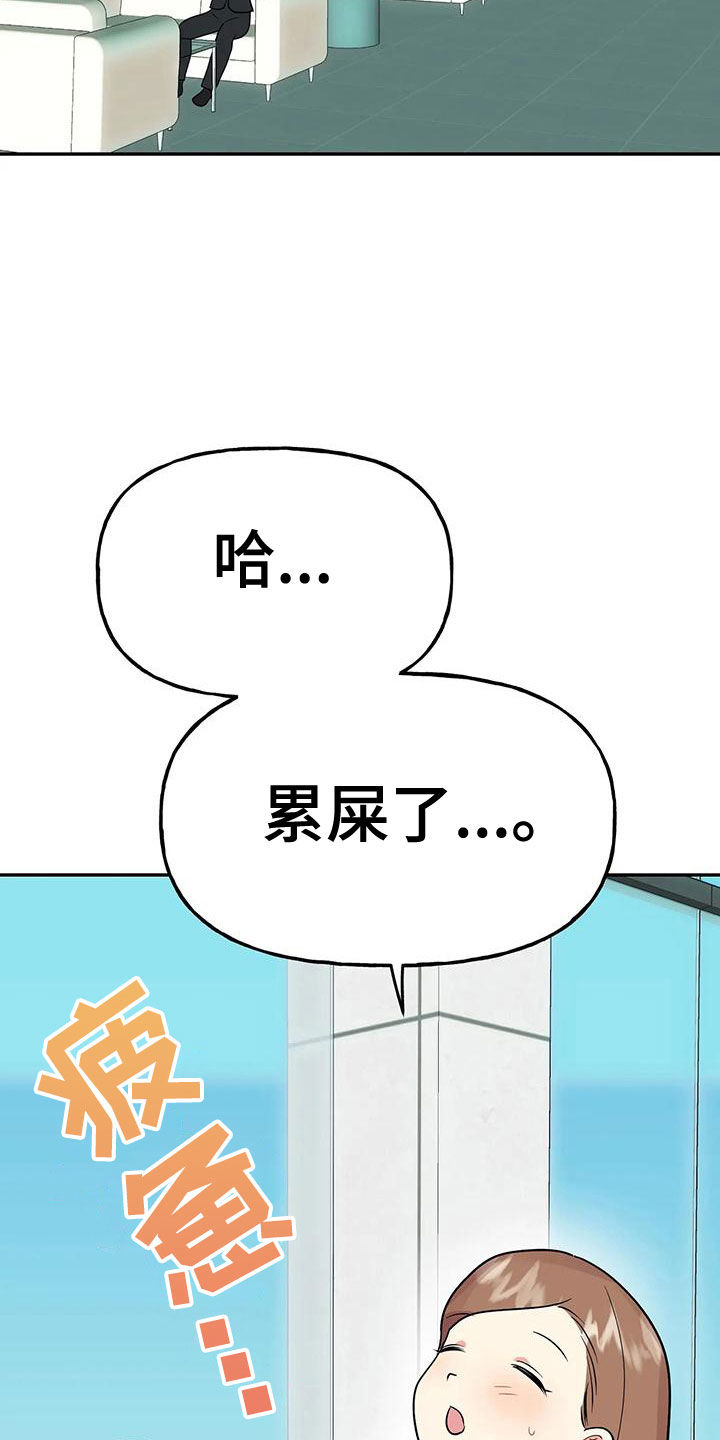 第52章：【第二季】不详的感觉8