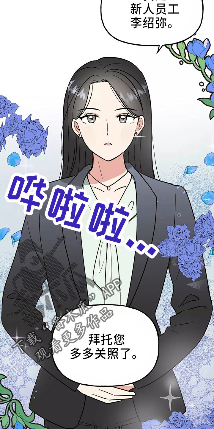 第34章：偷听7
