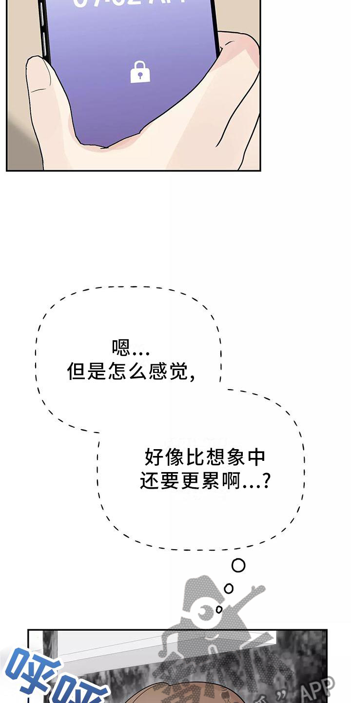 第40章：做梦11