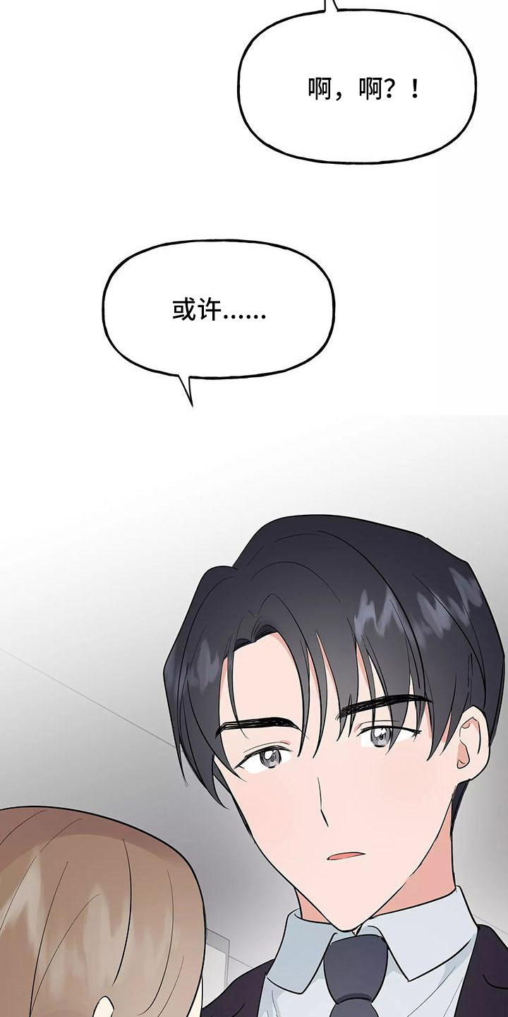 第11章：前男友10
