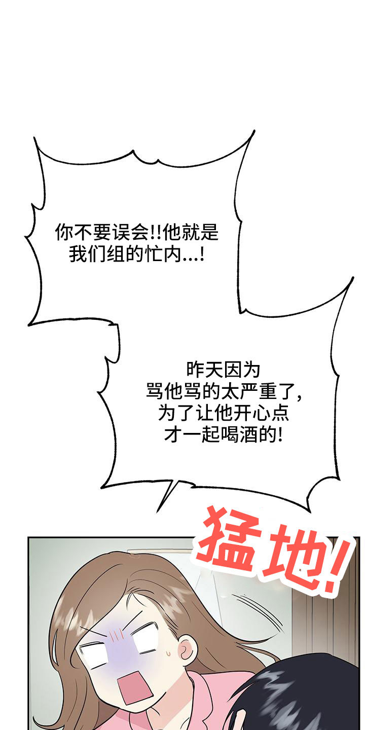 第48章：【第二季】只是说说而已9