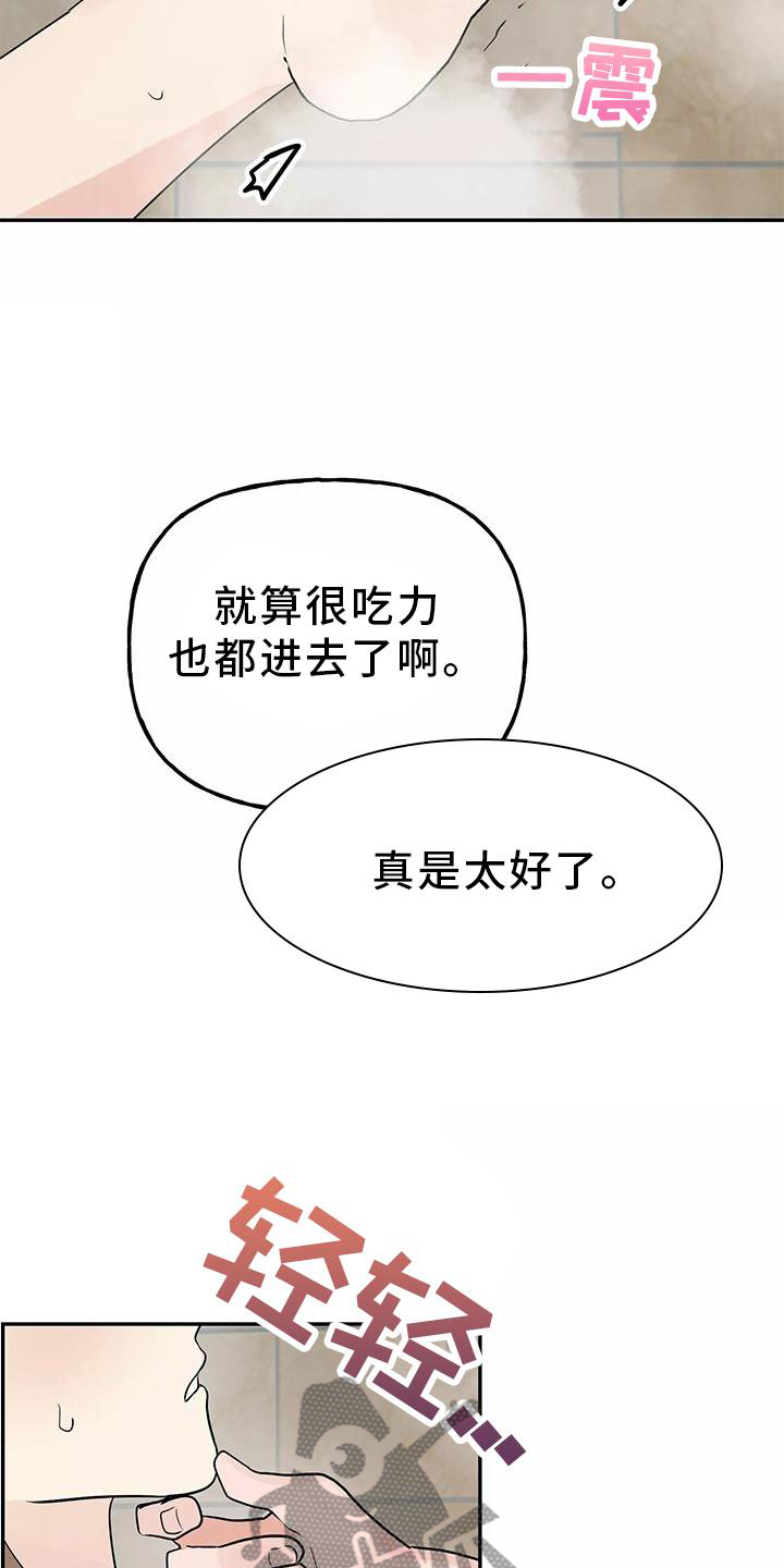 第39章：神志不清12