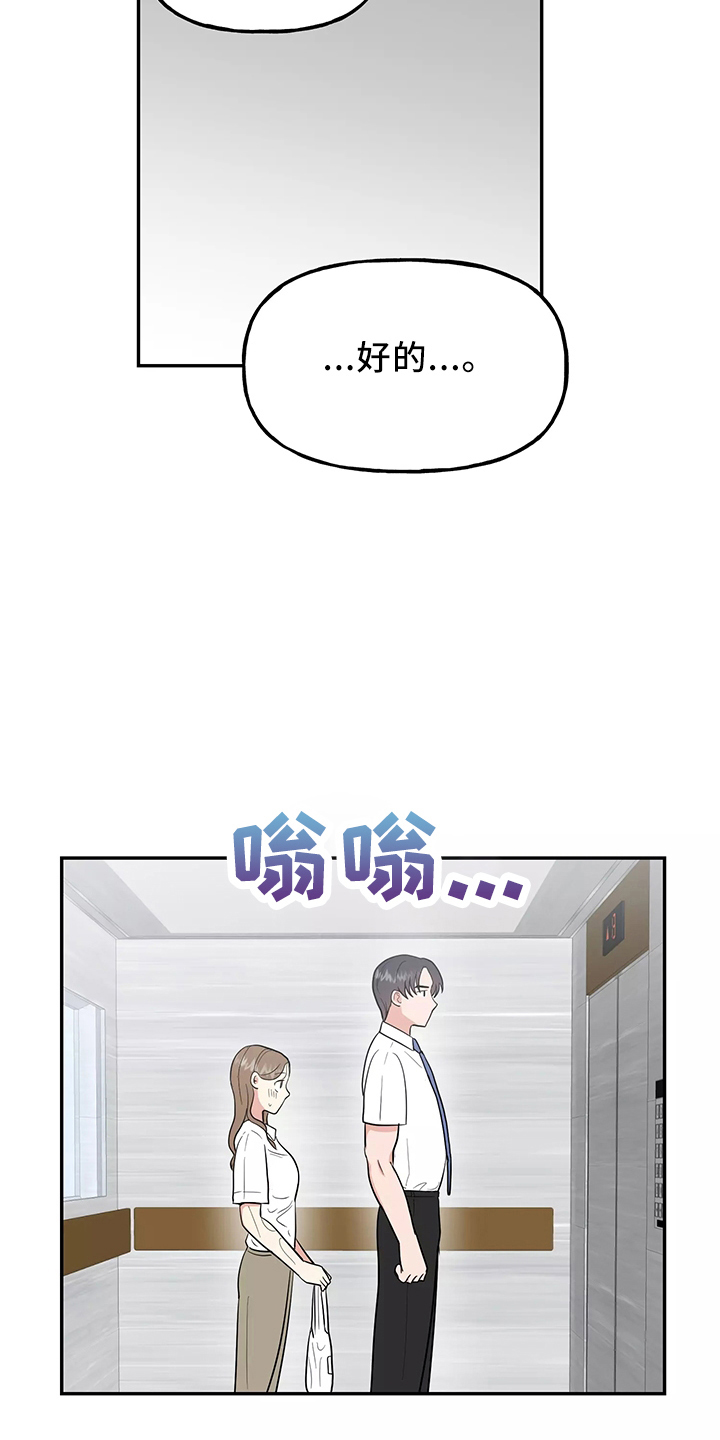 第36章：偶遇25