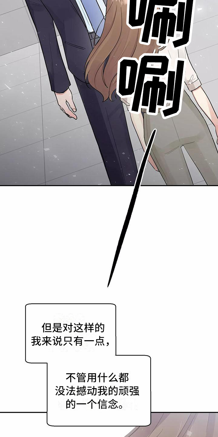 第1章：交往前提2