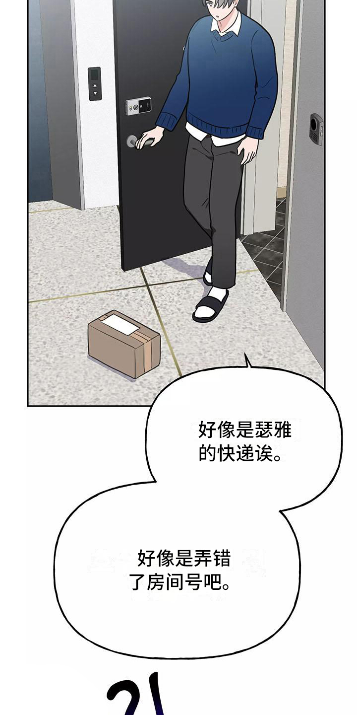 第26章：快递22